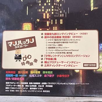 Amazon.co.jp: 【中古DVD】 マンハッタンラブストーリー DVD-BOX